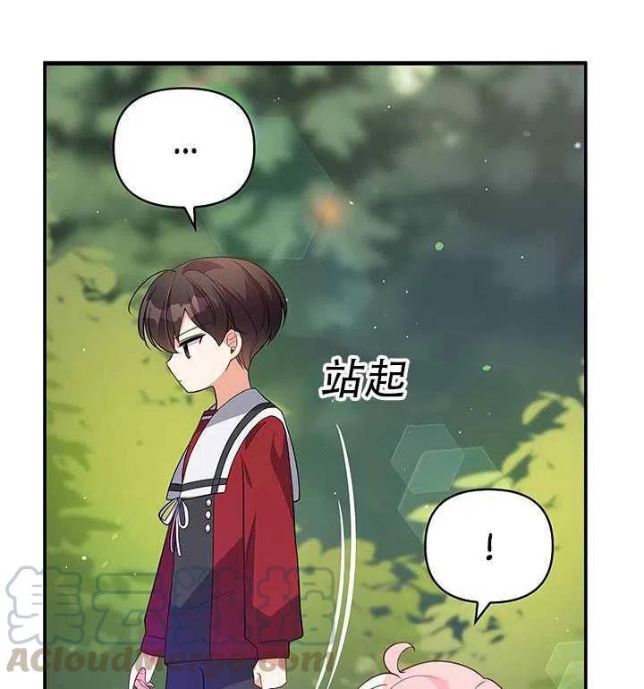 恶棍的宝贝妹妹第二季叫什么名字漫画,第12话1图