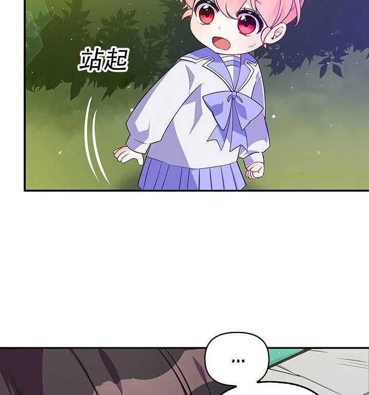 恶棍的宝贝妹妹第二季叫什么名字漫画,第12话3图