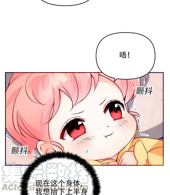恶棍的宝贝妹妹第二季解读漫画,第03话5图