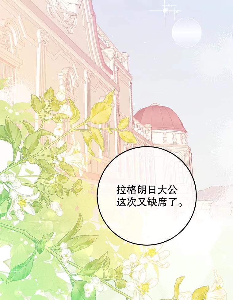 恶棍的宝贝妹妹第二季解读漫画,122.生孩子2图
