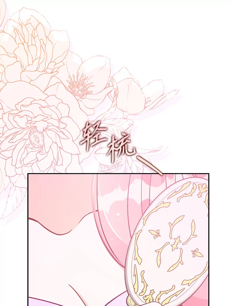 恶棍的宝贝妹妹第二季叫什么名字漫画,119.没日没夜3图