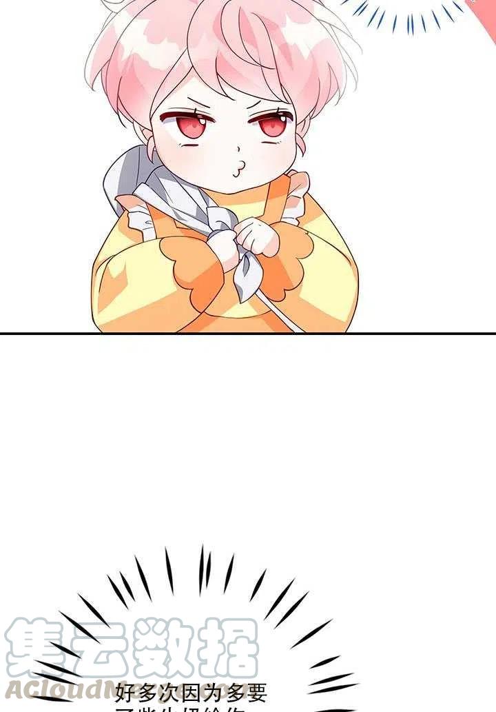 恶棍的宝贝妹妹第二季叫什么名字漫画,第08话5图