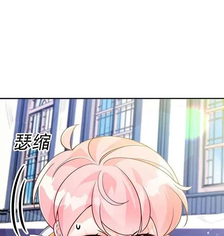 恶棍的宝贝妹妹第二季叫什么名字漫画,第10话2图