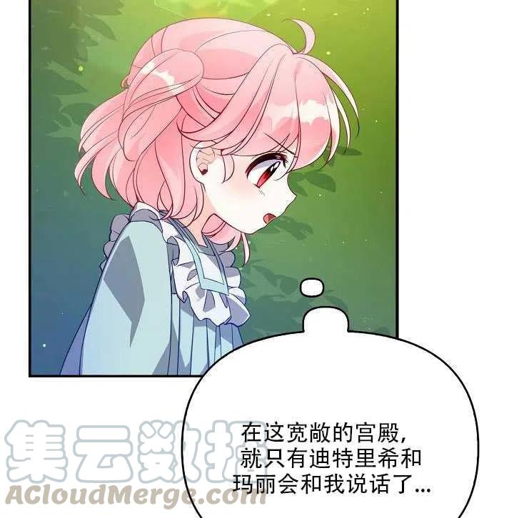 恶棍的宝贝妹妹第二季叫什么名字漫画,第14话5图