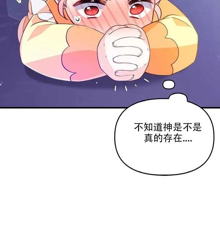 恶棍的宝贝妹妹第二季叫什么名字漫画,第10话3图
