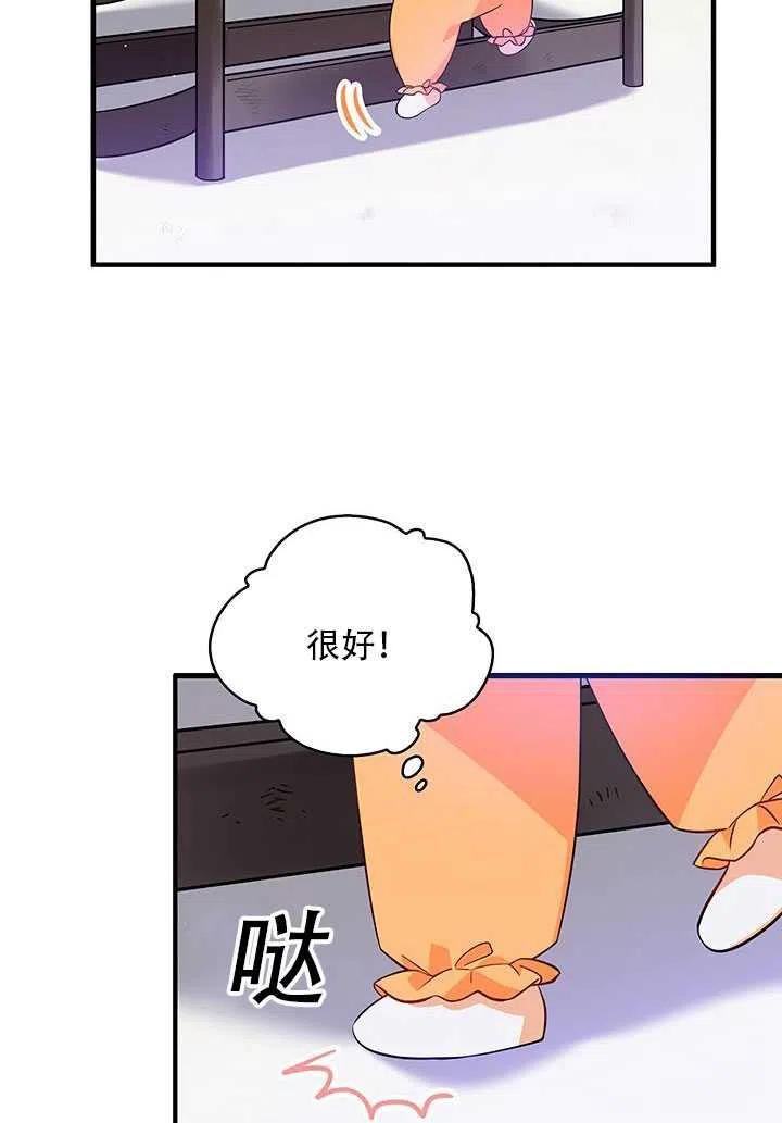 恶棍的宝贝妹妹第二季叫什么名字漫画,第08话2图