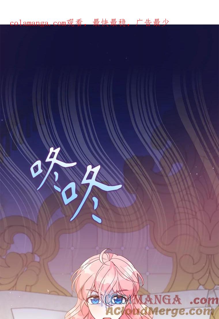 恶棍的宝贝妹妹第二季解读漫画,121.孕妇日常1图
