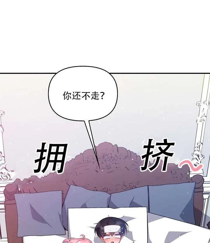 恶棍的宝贝妹妹第二季叫什么名字漫画,第15话4图