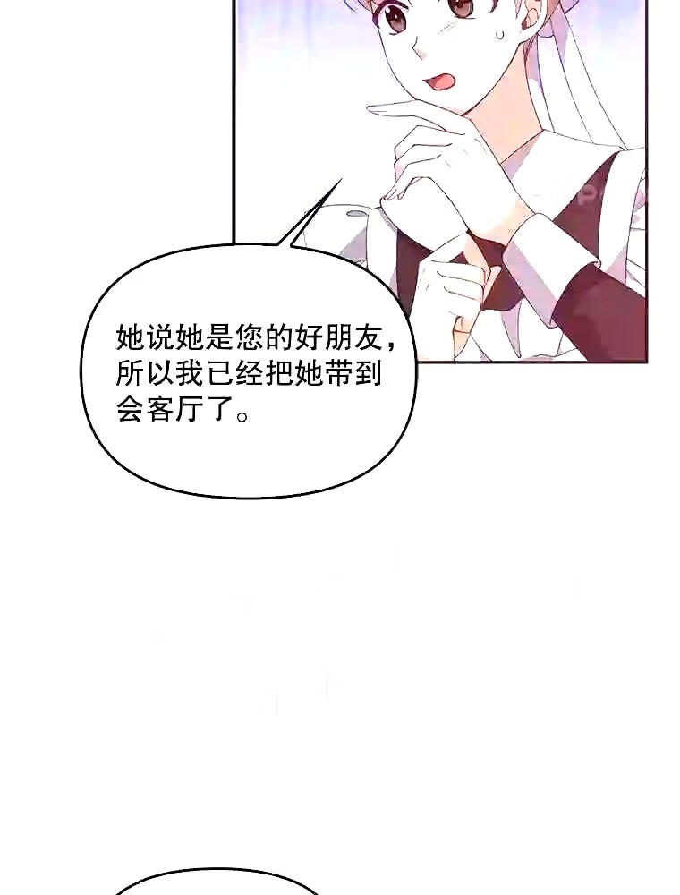 恶棍的宝贝妹妹第二季叫什么名字漫画,61.大打出手4图