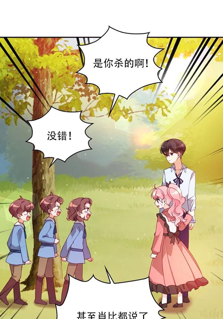 恶棍的宝贝妹妹第二季叫什么名字漫画,第37话2图