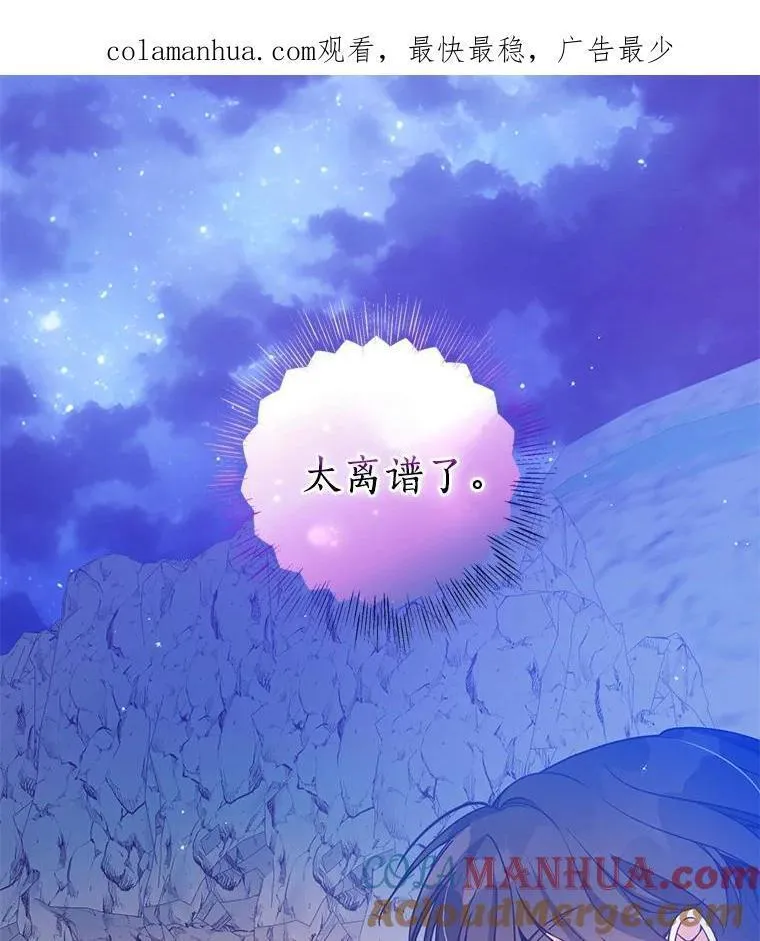恶棍的宝贝妹妹第二季叫什么名字漫画,102.恢复记忆1图