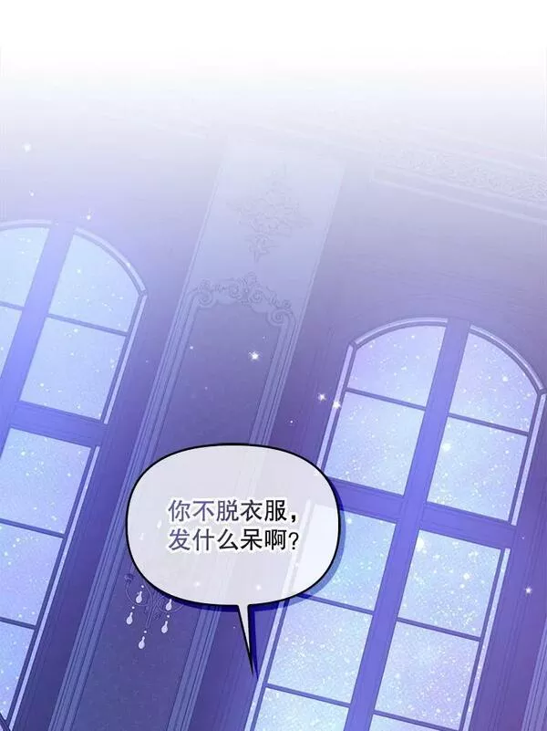 恶棍的宝贝妹妹第二季解读漫画,87.变身3图