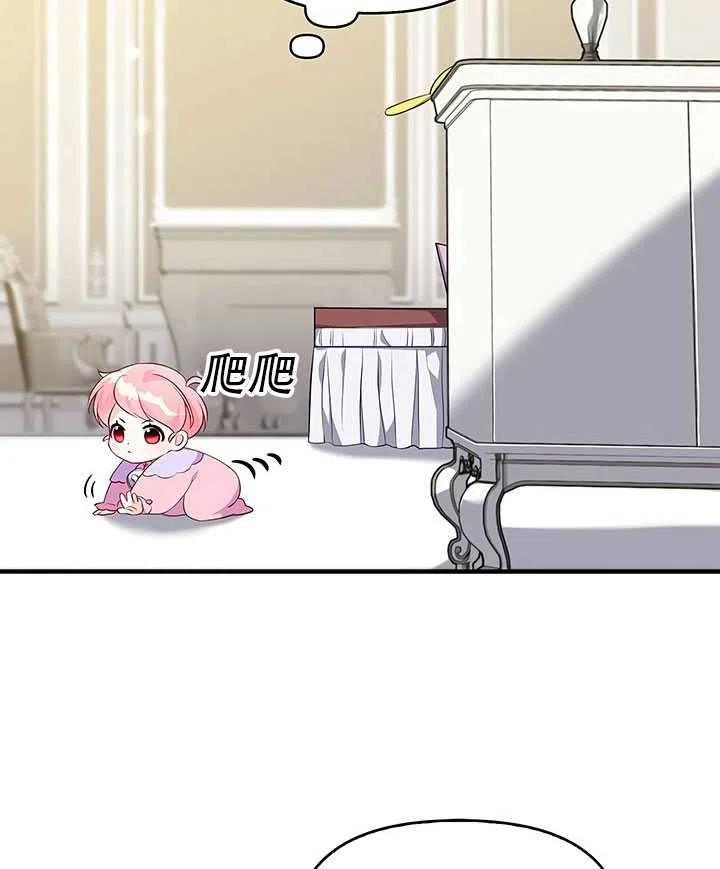 恶棍的宝贝妹妹第二季解读漫画,第07话2图