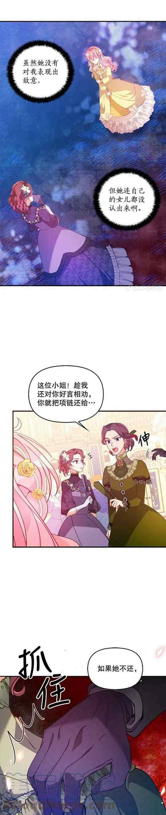 第51话4
