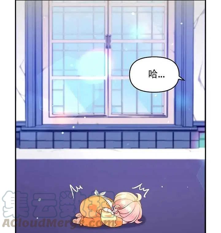 恶棍的宝贝妹妹第二季叫什么名字漫画,第10话5图