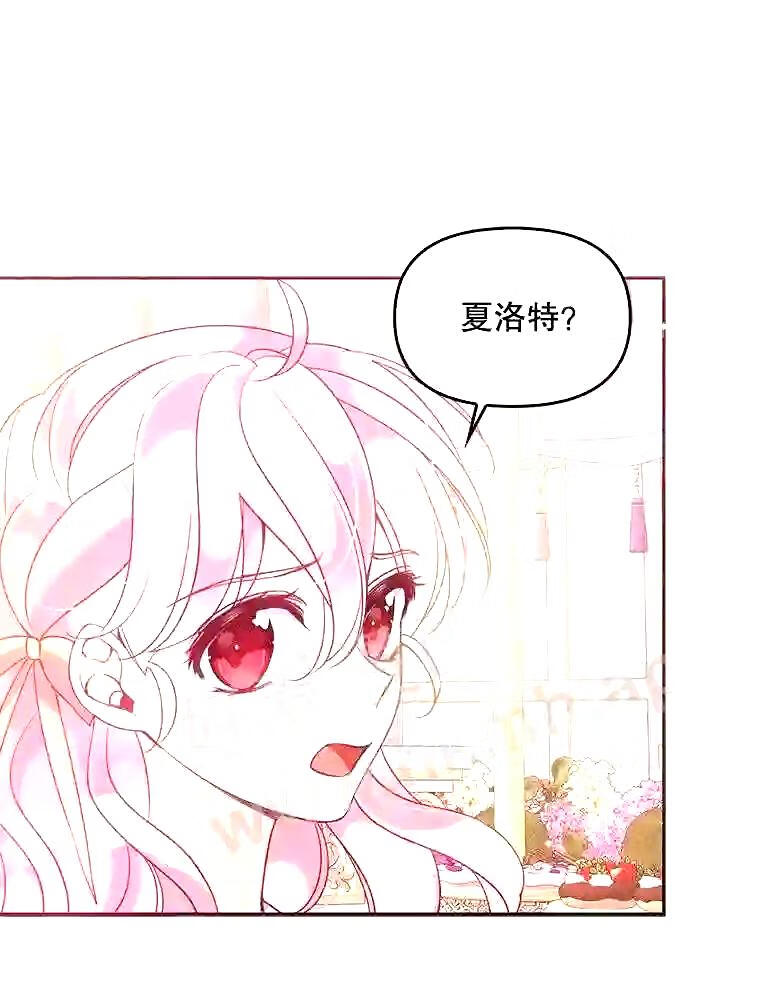 恶棍的宝贝妹妹第二季叫什么名字漫画,61.大打出手1图