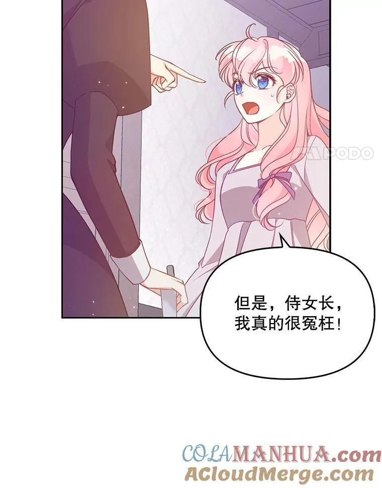 恶棍的宝贝妹妹第二季叫什么名字漫画,99.自导自演4图
