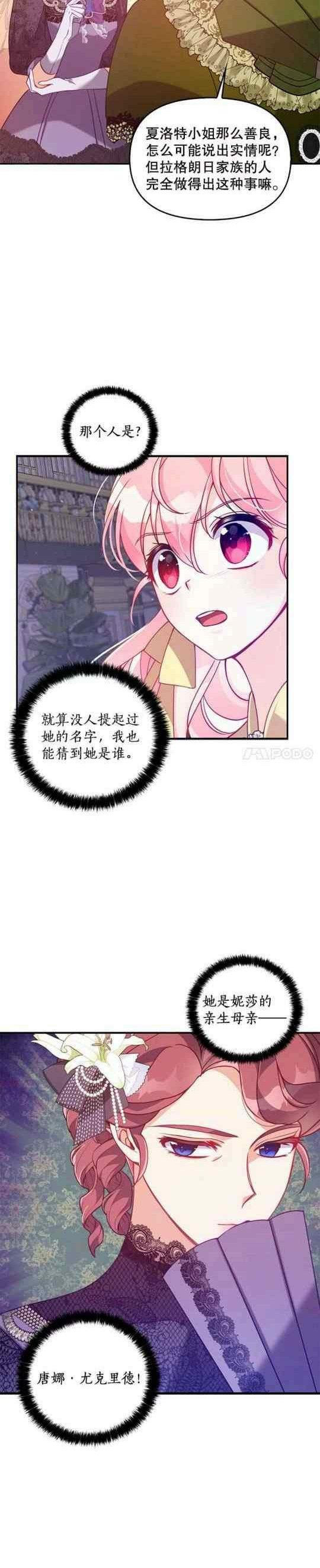 第51话3