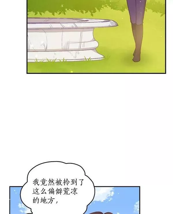 恶棍的宝贝妹妹第二季叫什么名字漫画,88.决心离开3图