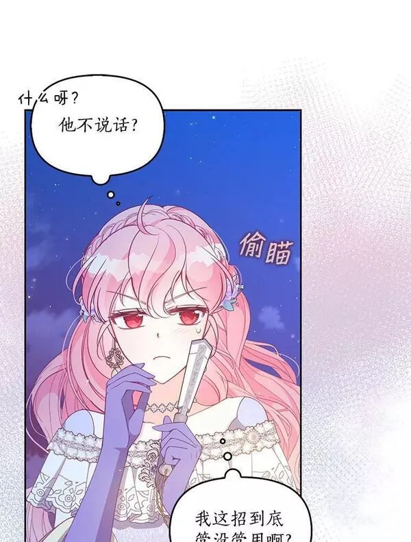 86.脱衣服？2