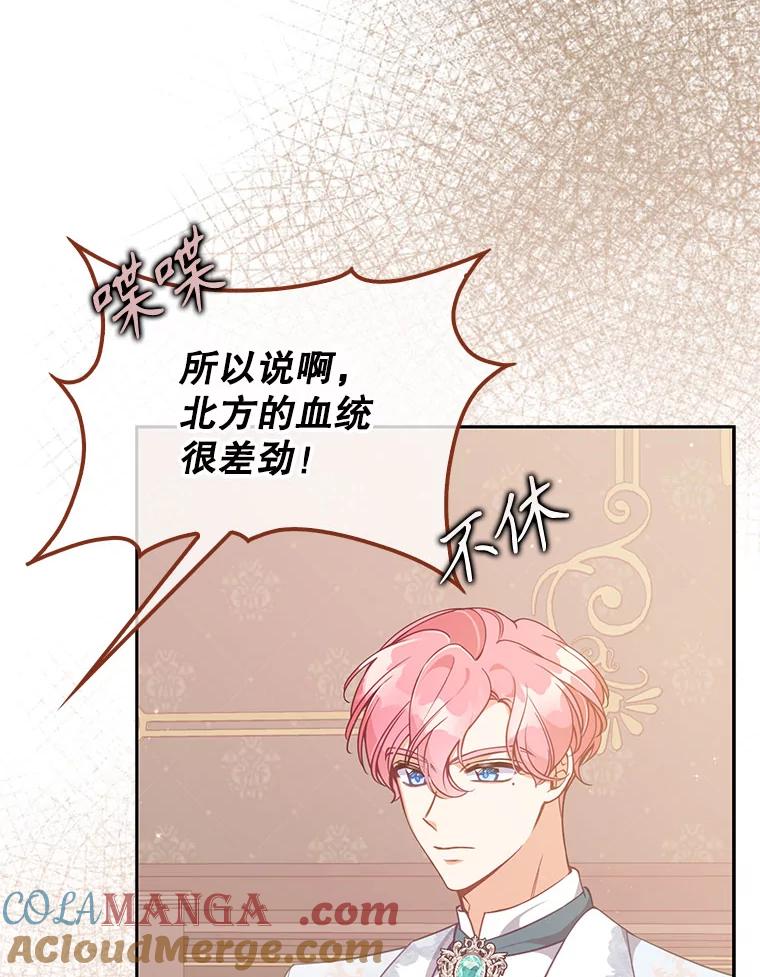 恶棍的宝贝妹妹第二季解读漫画,122.生孩子5图