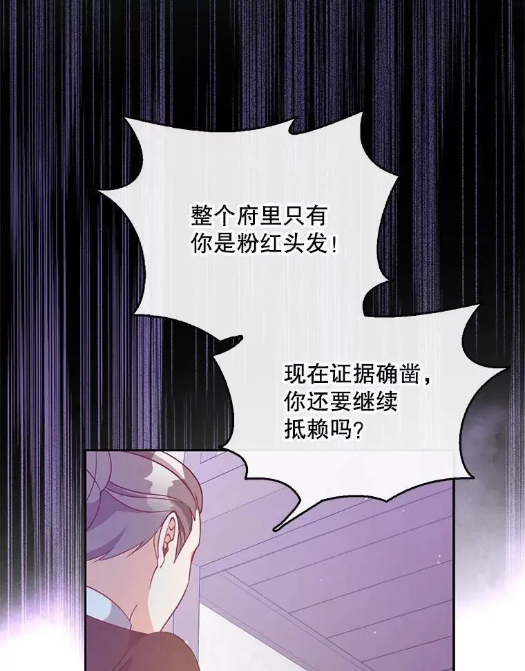 恶棍的宝贝妹妹第二季叫什么名字漫画,99.自导自演3图