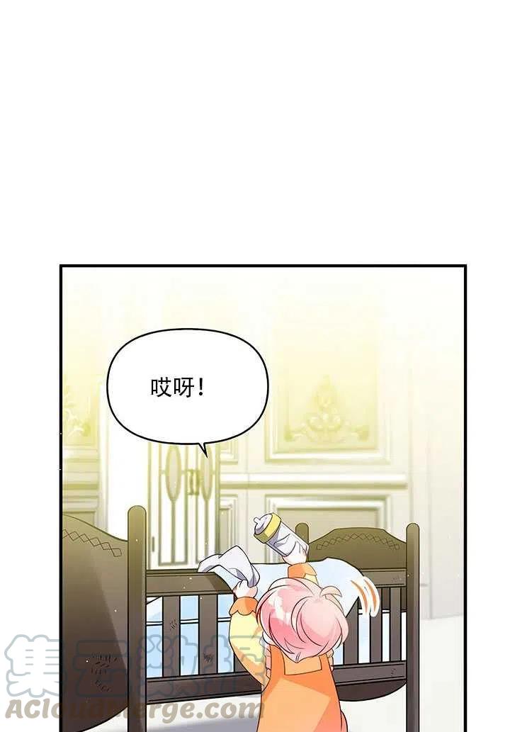 恶棍的宝贝妹妹第二季叫什么名字漫画,第08话1图