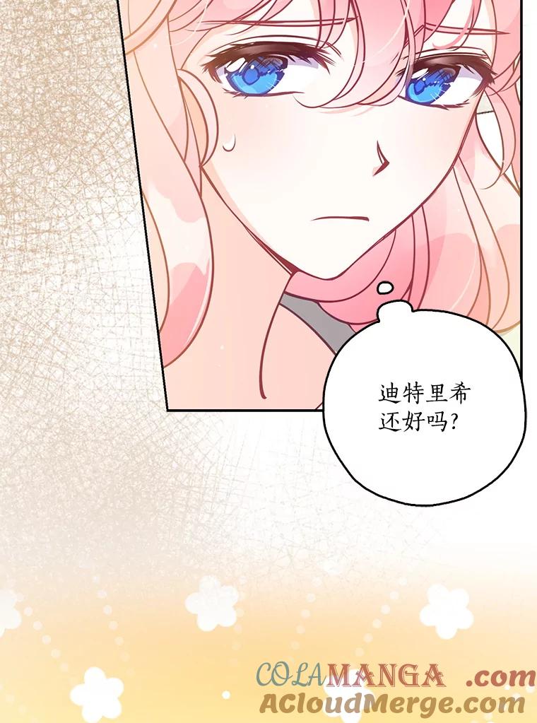 恶棍的宝贝妹妹第二季解读漫画,121.孕妇日常5图