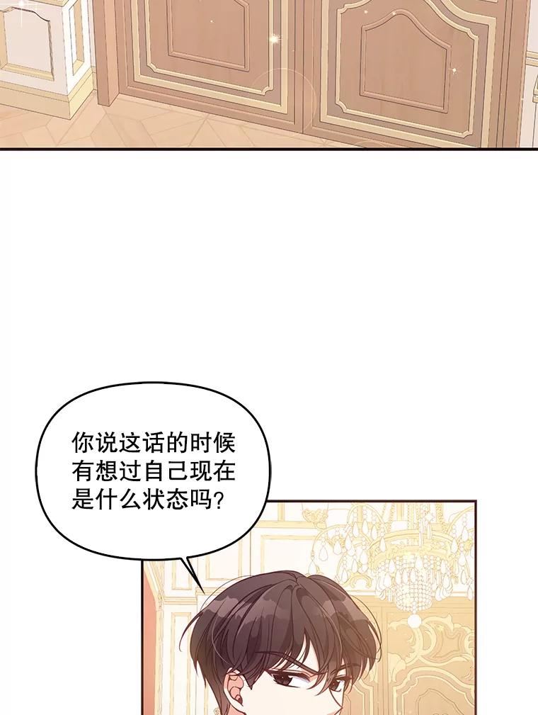 恶棍的宝贝妹妹第二季解读漫画,62.黑化手链2图
