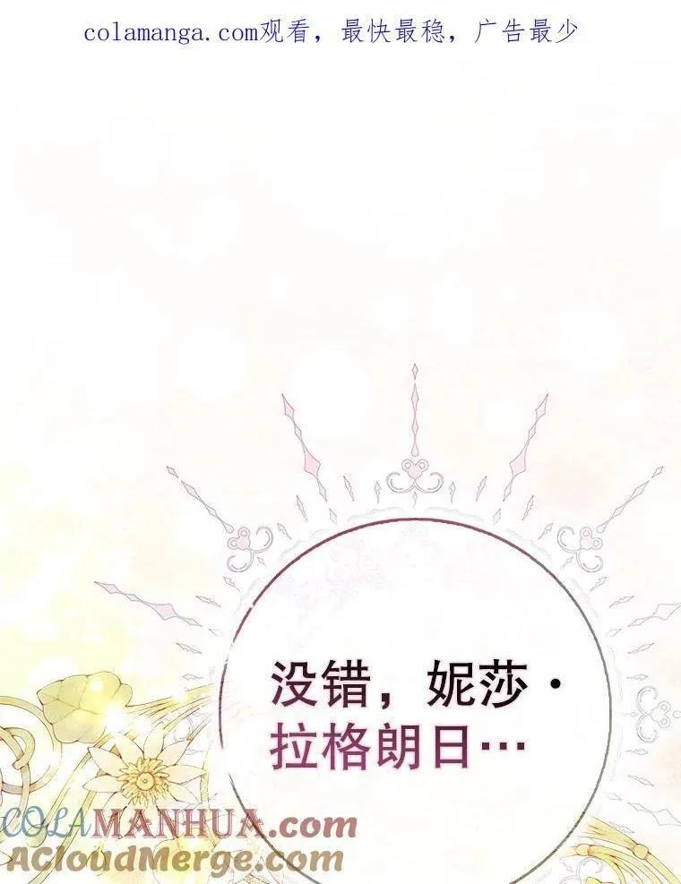 恶棍的宝贝妹妹第二季叫什么名字漫画,109.买下子爵家族？1图