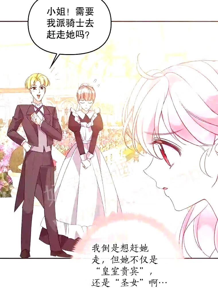 恶棍的宝贝妹妹第二季叫什么名字漫画,61.大打出手5图