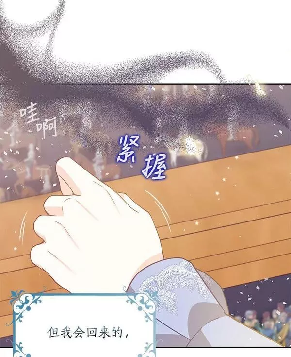 恶棍的宝贝妹妹第二季叫什么名字漫画,89.我只在乎你5图