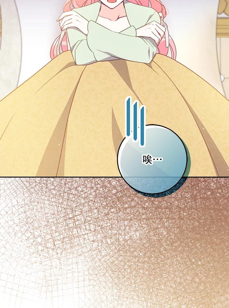 恶棍的宝贝妹妹第二季解读漫画,121.孕妇日常2图
