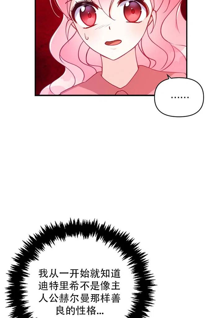恶棍的宝贝妹妹第二季叫什么名字漫画,第37话5图