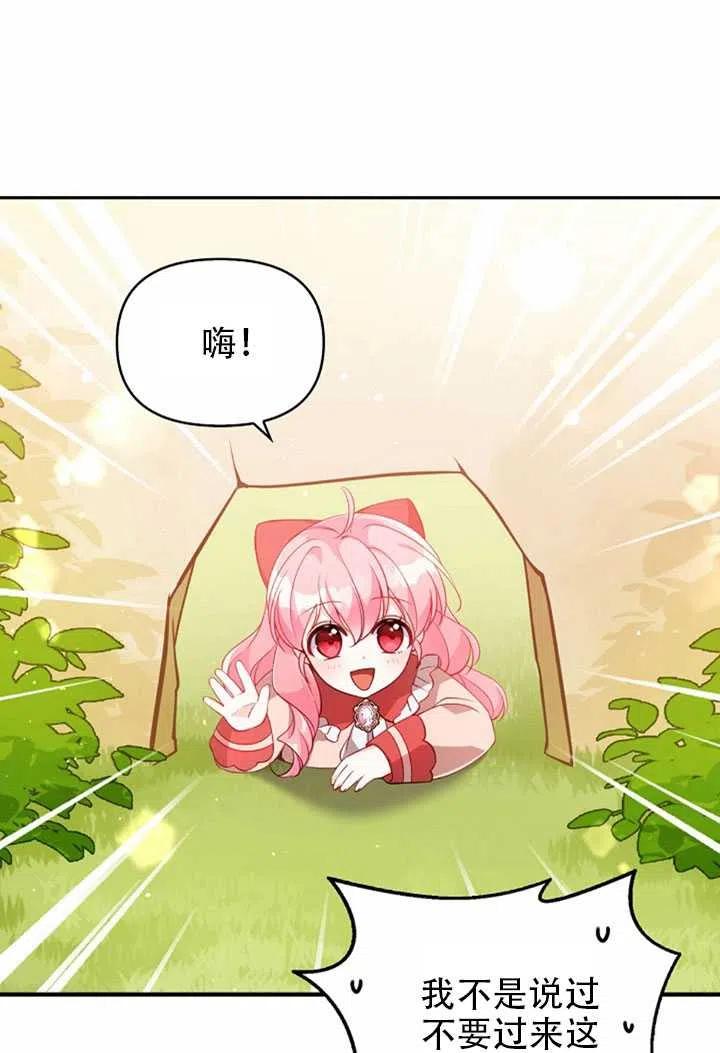 恶棍的宝贝妹妹第二季叫什么名字漫画,第23话2图