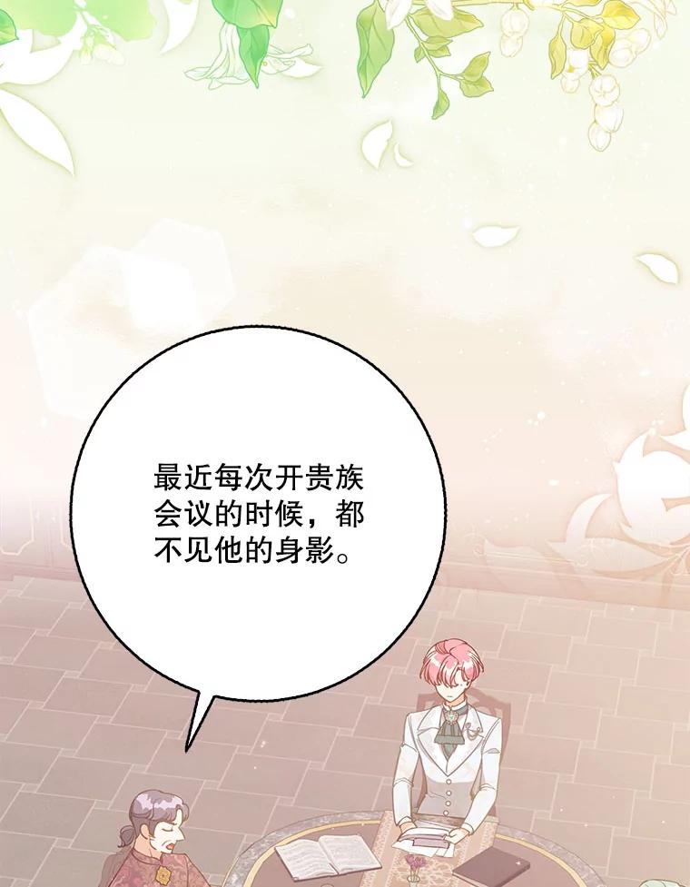 恶棍的宝贝妹妹第二季解读漫画,122.生孩子3图