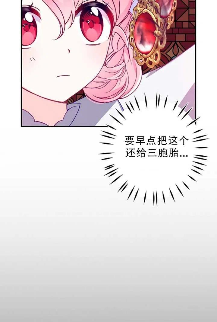 恶棍的宝贝妹妹第二季叫什么名字漫画,第34话5图