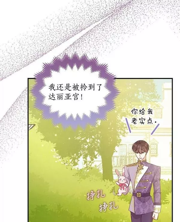 恶棍的宝贝妹妹第二季叫什么名字漫画,88.决心离开2图