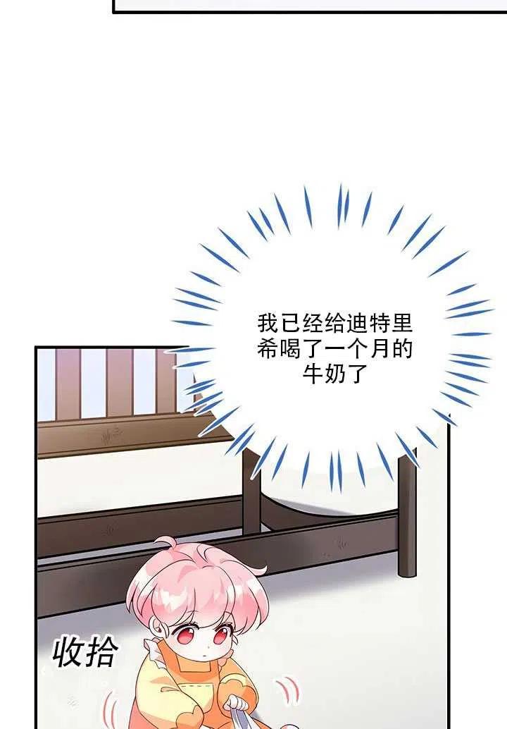 恶棍的宝贝妹妹第二季叫什么名字漫画,第08话3图
