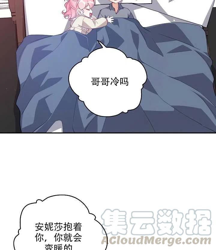 恶棍的宝贝妹妹第二季叫什么名字漫画,第15话5图