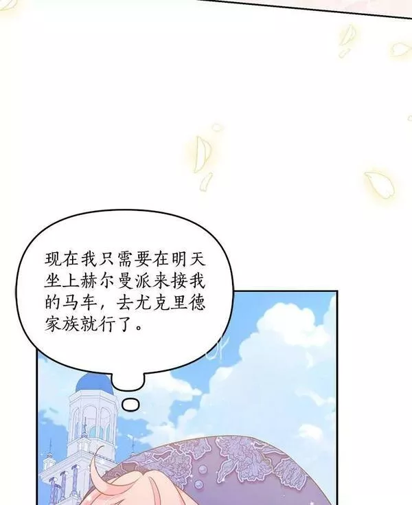 恶棍的宝贝妹妹第二季叫什么名字漫画,89.我只在乎你3图
