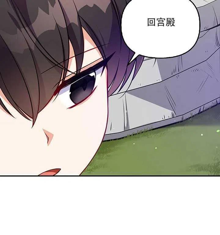恶棍的宝贝妹妹第二季叫什么名字漫画,第12话4图