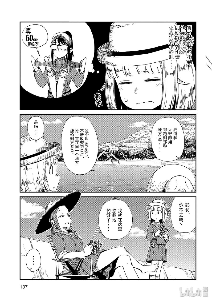 7 真鲬2
