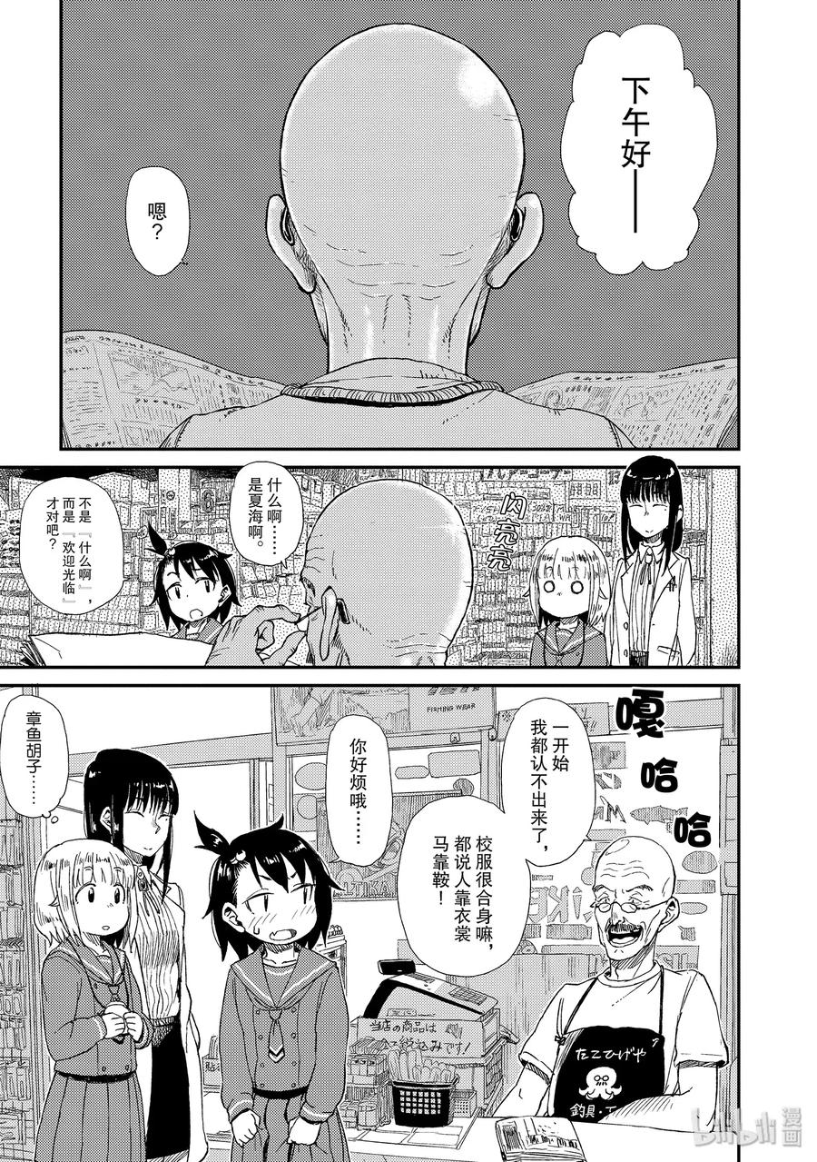 11 炸鱼前的处理4