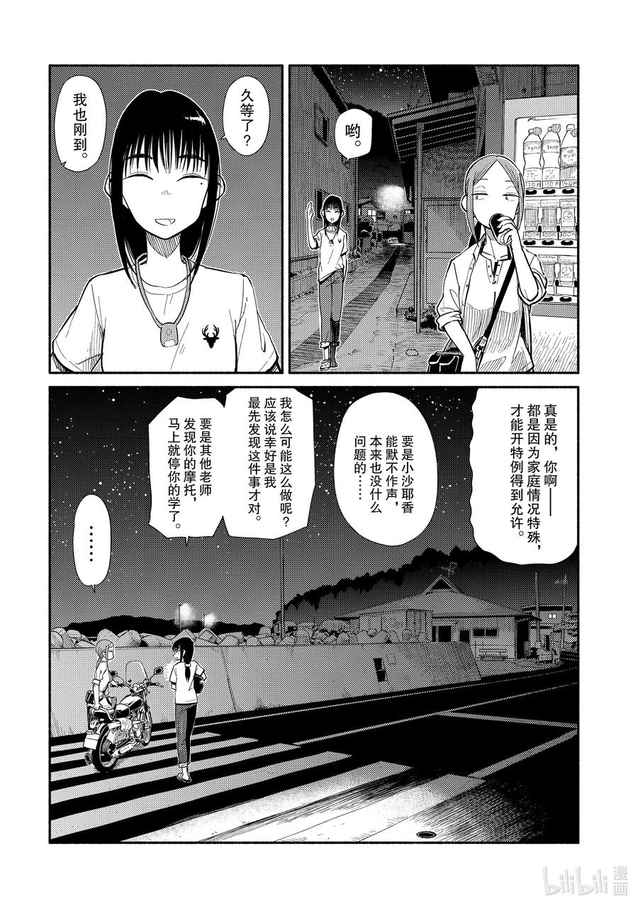41 鳗鲶1