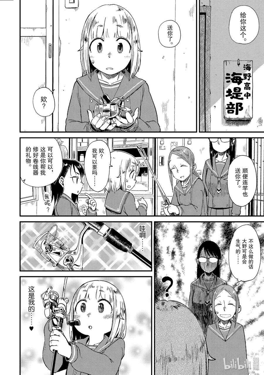 5 抛竿3