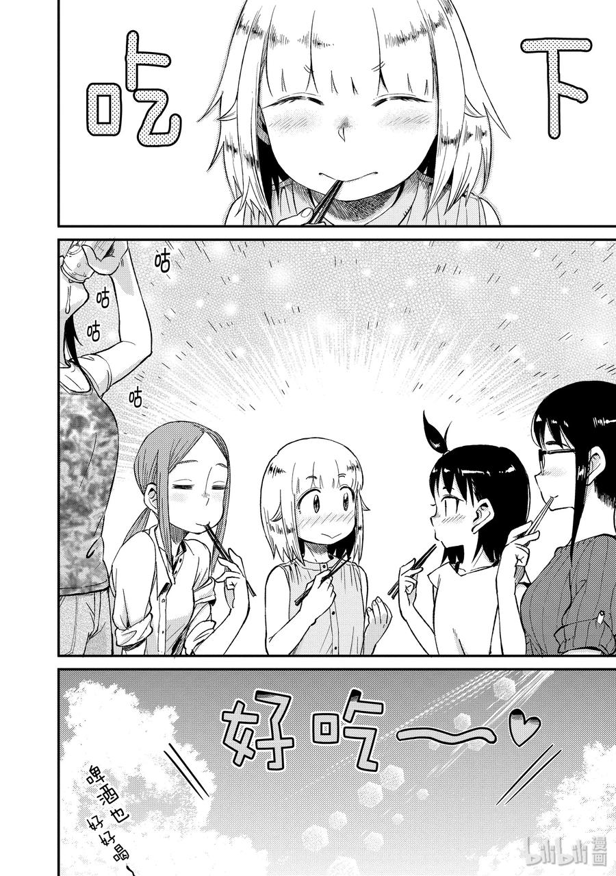 22 一夜腌3
