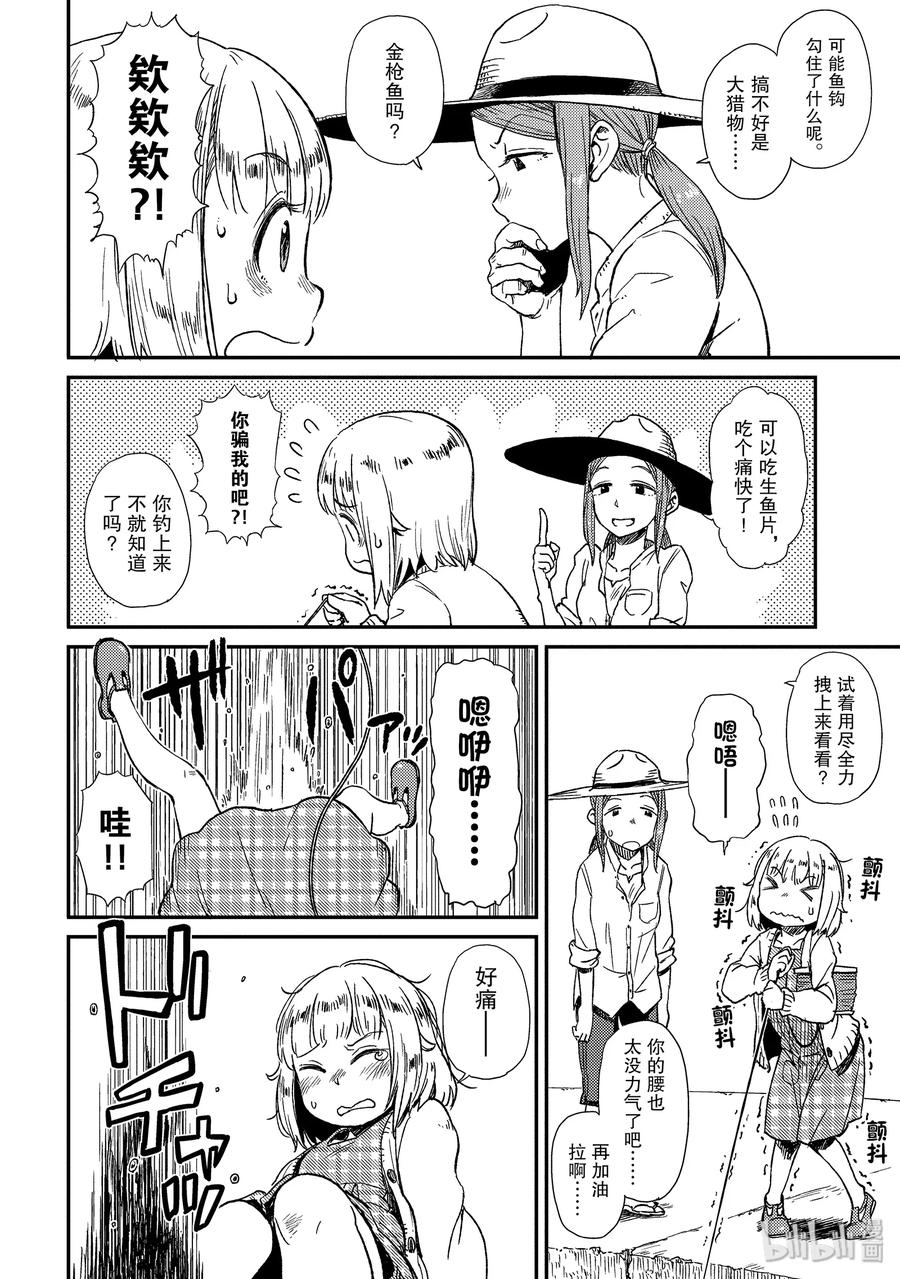 放学后海堤日记漫画,1 搬家1图