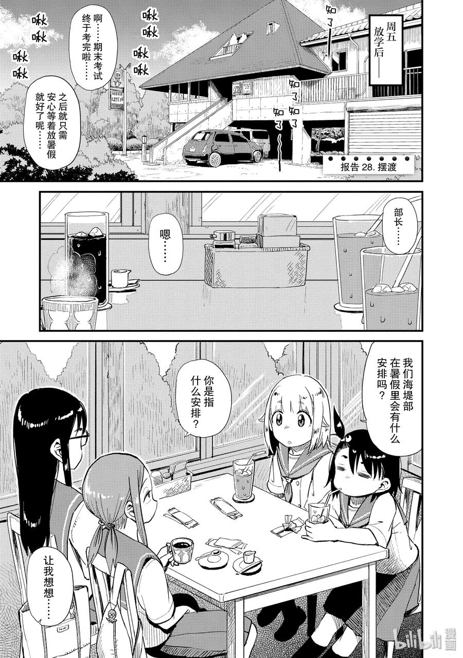 28 摆渡0