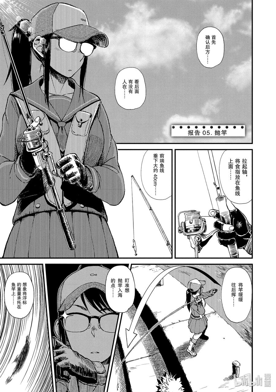 5 抛竿0